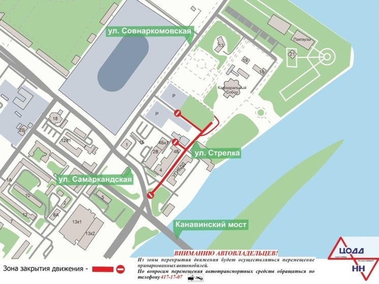 Движение на Стрелке временно закроют