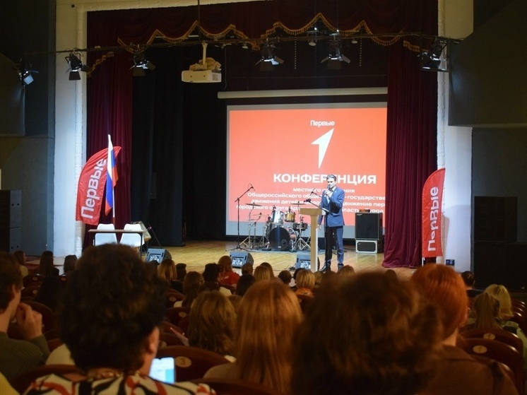 В Коряжме состоялась Конференция местного отделения Движения Первых