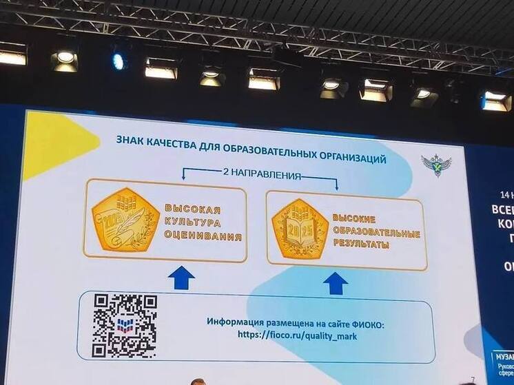 Четыре хакасские школы вошли в число лучших в России