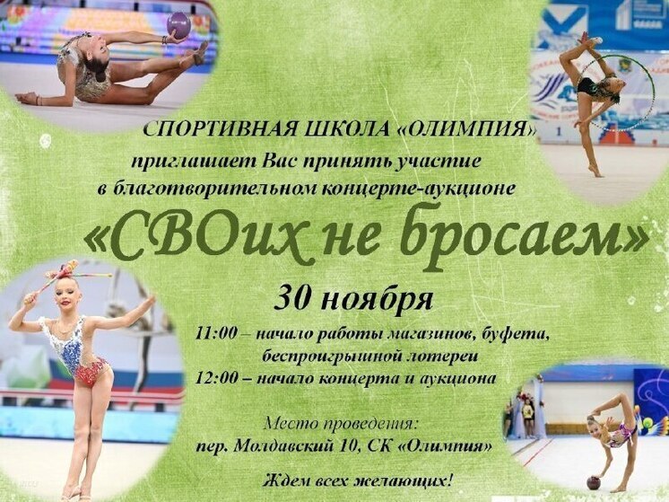 Благотворительный концерт «СВОих не бросаем» проведут у спортшколы Хабаровска