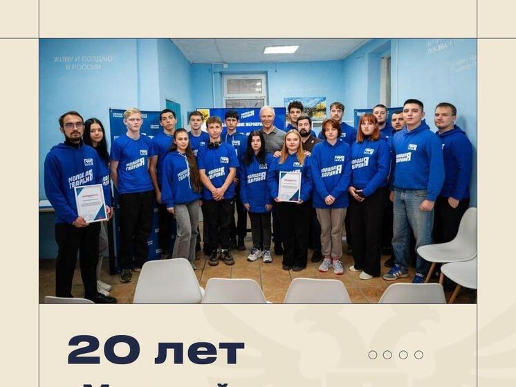 Губернатор Сальдо поздравил херсонских активистов «Молодой Гвардии» с юбилеем