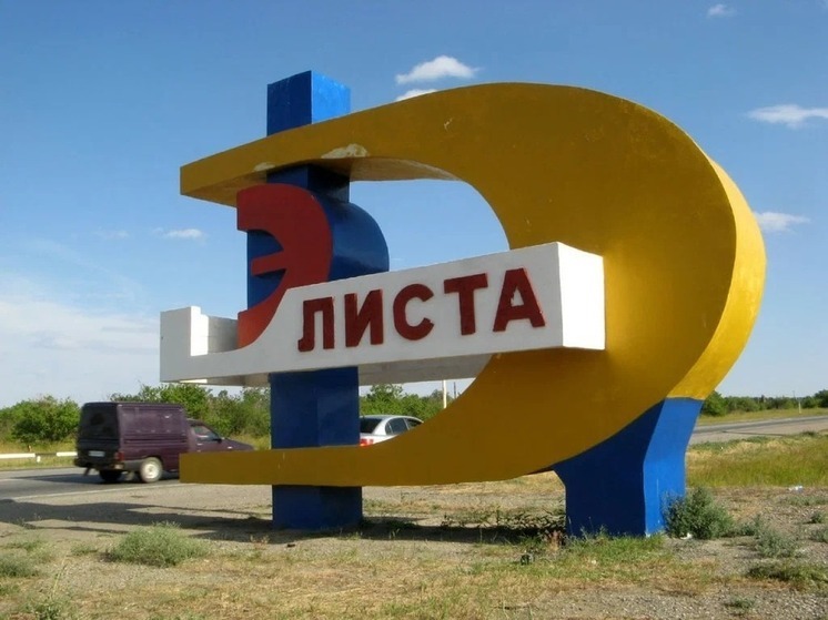 Калмыкия участвует во всероссийском конкурсе