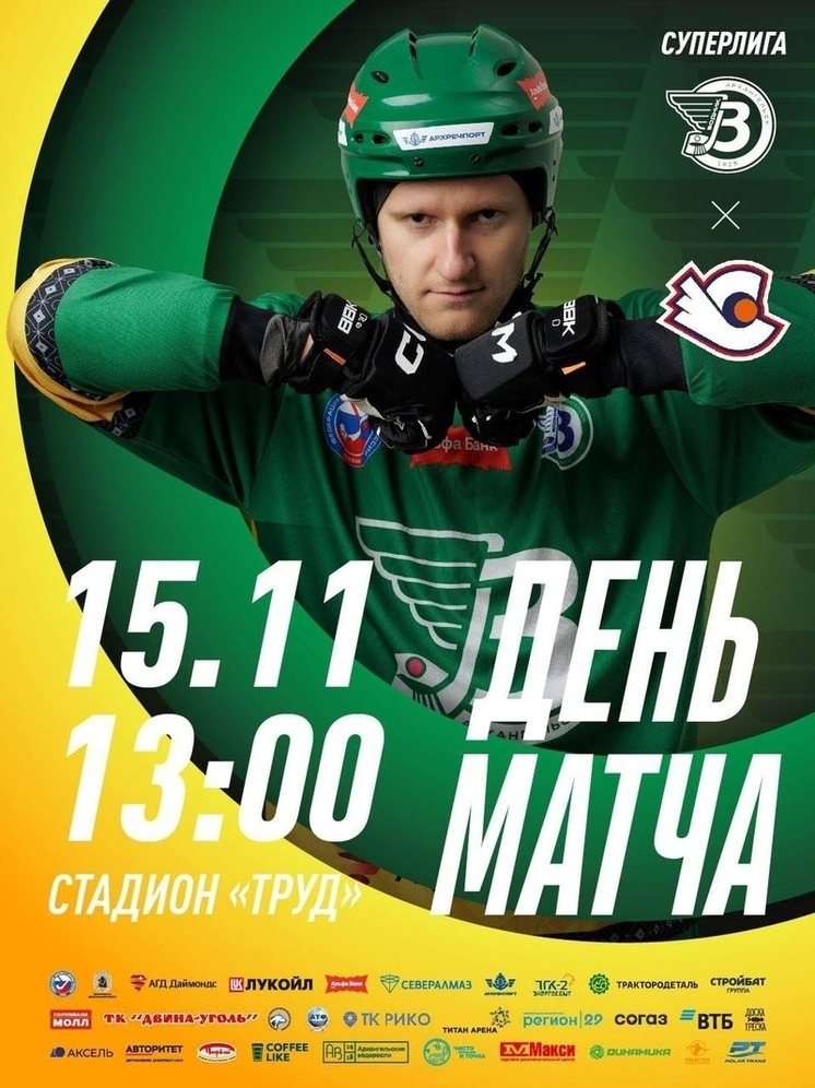 Нижегородский «Старт» сразится с «Водником» из Архангельска