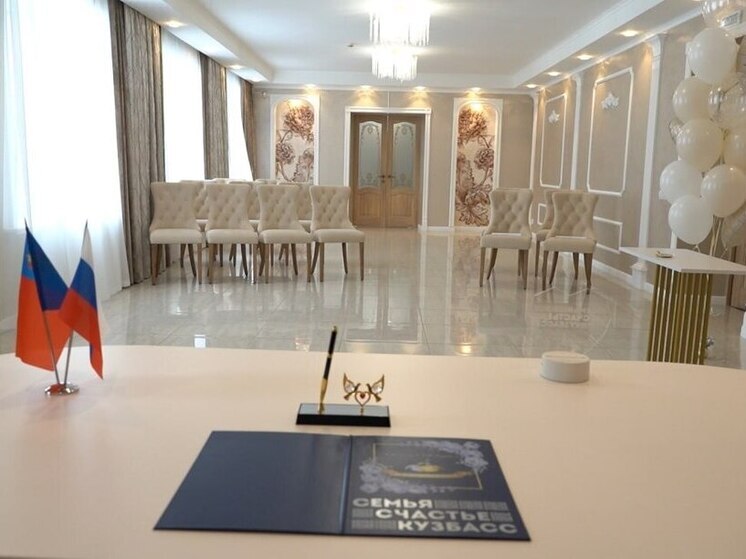 Междуреченцы сыграли первую свадьбу в обновлённом ЗАГСе