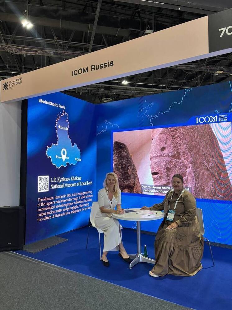 Национальный музей Хакасии вышел на мировую арену