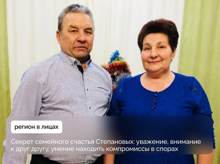 В Янтиковском округе супруги Степановы отметили золотой юбилей семейной жизни