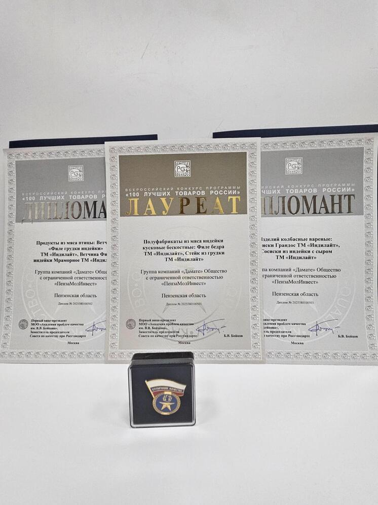 Продукция пензенской «Дамате» признана лидером качества на всероссийском конкурсе