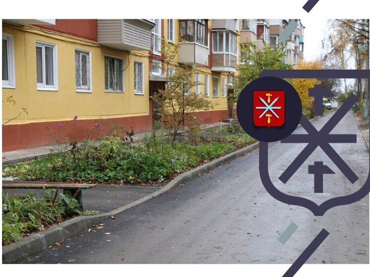 По программе «Наш район» в Туле в 2026 году отремонтируют шесть дворов