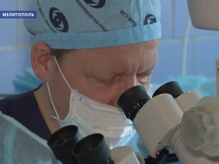 Мелитопольцам проведут бесплатные офтальмологические операции в Краснодаре