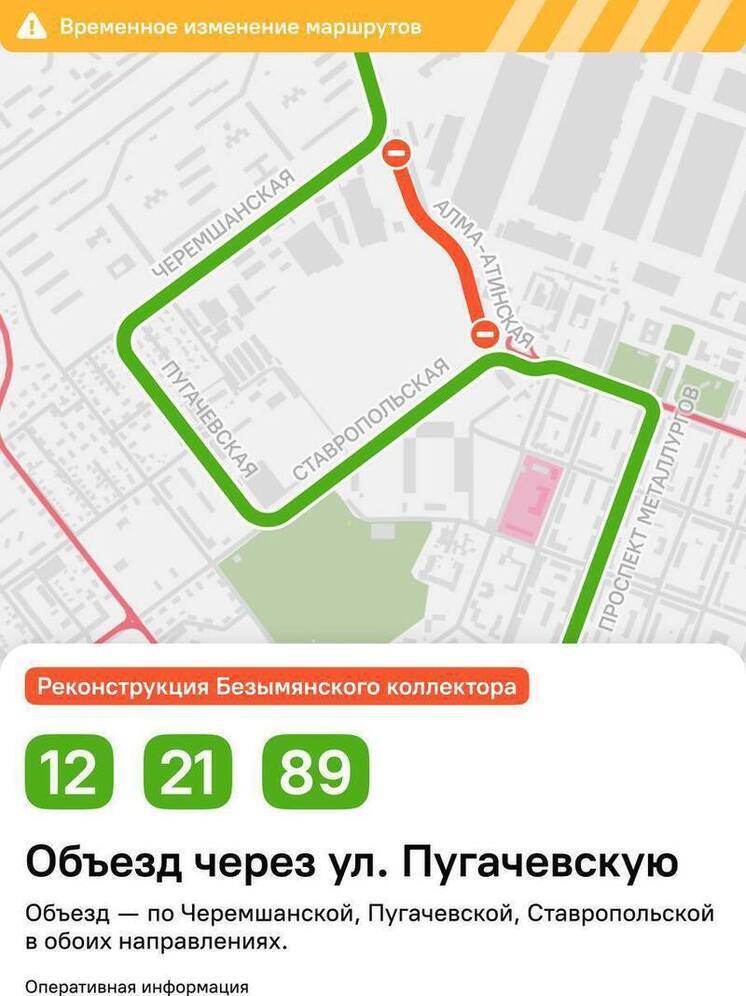 В Самаре закрыли движение на Алма-Атинской из-за ремонта до конца 2025 года