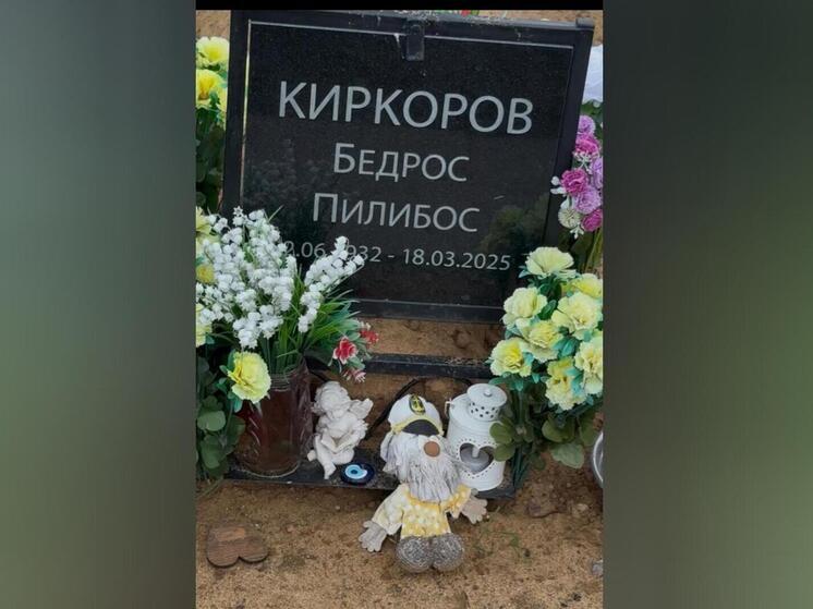 Весной нынешнего года не стало Бедроса Киркорова