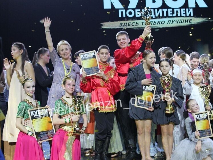 Юные танцоры из Донецка стали лауреатами международного хореографического конкурса в Сочи