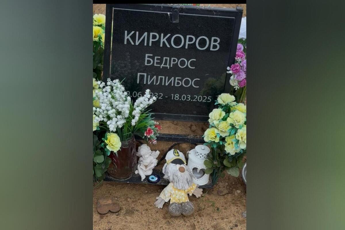 Не по-божески: на могиле отца Киркорова внезапно появились мистические амулеты