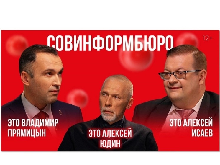 «365 дней ТВ» представляет премьеру «Совинформбюро: информационное противоборство в СССР»