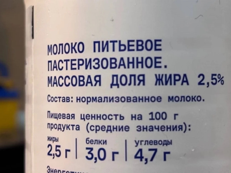 Новосибирские производители снизили объём молока в бутылках до 750 граммов
