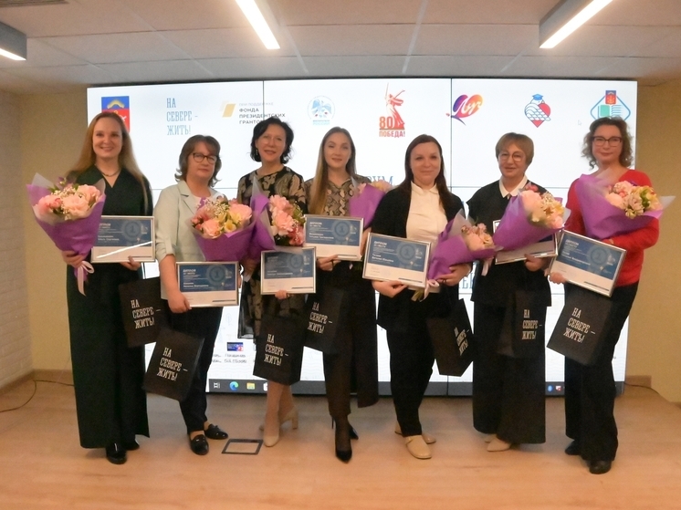 Воспитателей наградили на региональном форуме в Мурманске