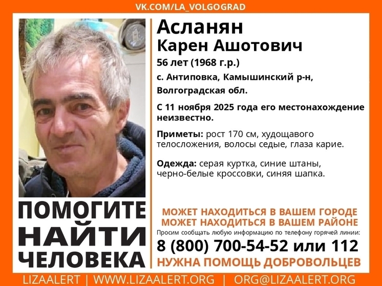В Волгоградской области 4 дня ищут пропавшего 56-летнего мужчину