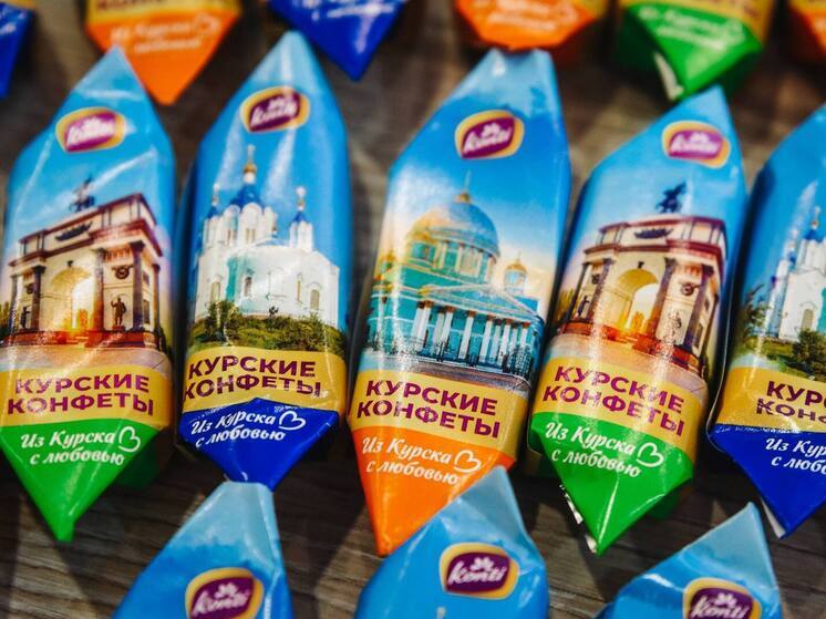 В Курске возродили линейку фирменных конфет