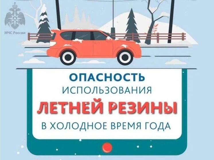 Курянам из-за мокрого снега предложили «переобуться»