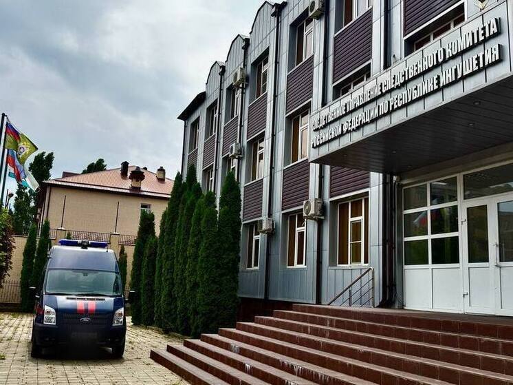 В Ингушетии возбуждены уголовные дела о взятках в Минприроды с ущербом 240 млн рублей