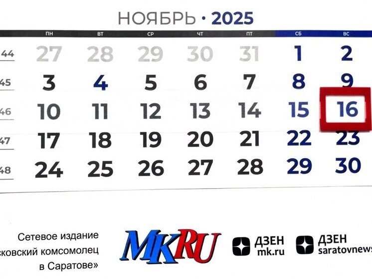 16 ноября в истории: что случилось в этот день