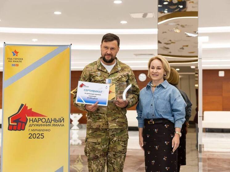В Муравленко выбрали лучшего народного дружинника Ямала