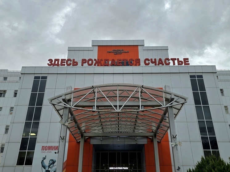 В Краснодарском крае за сутки родились 133 ребёнка