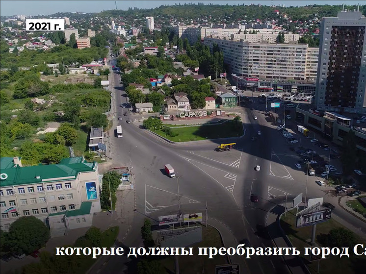 В Саратове продлят улицу Посадского и благоустроят улицу Рогожина