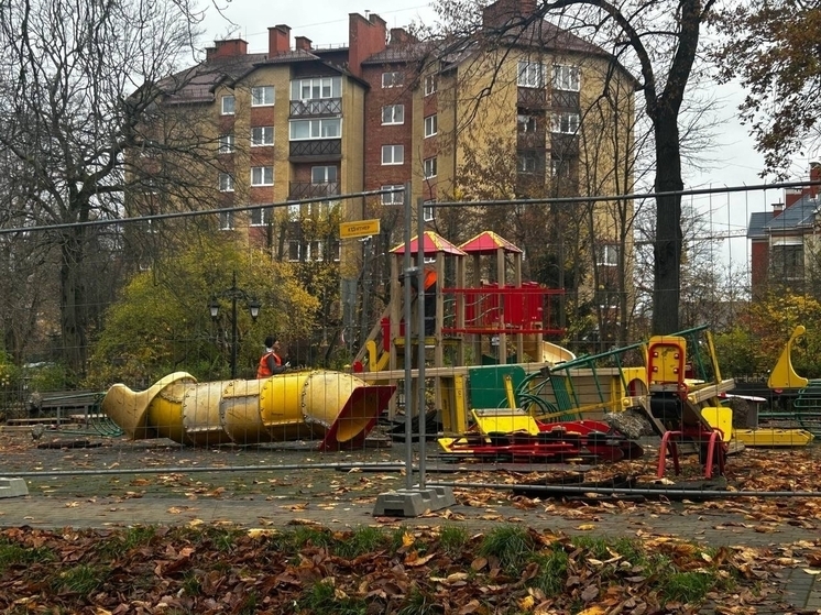 Пионерском округе обновят детскую площадку в парке