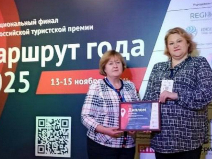 Курский проект стал лауреатом премии «Маршрут года»