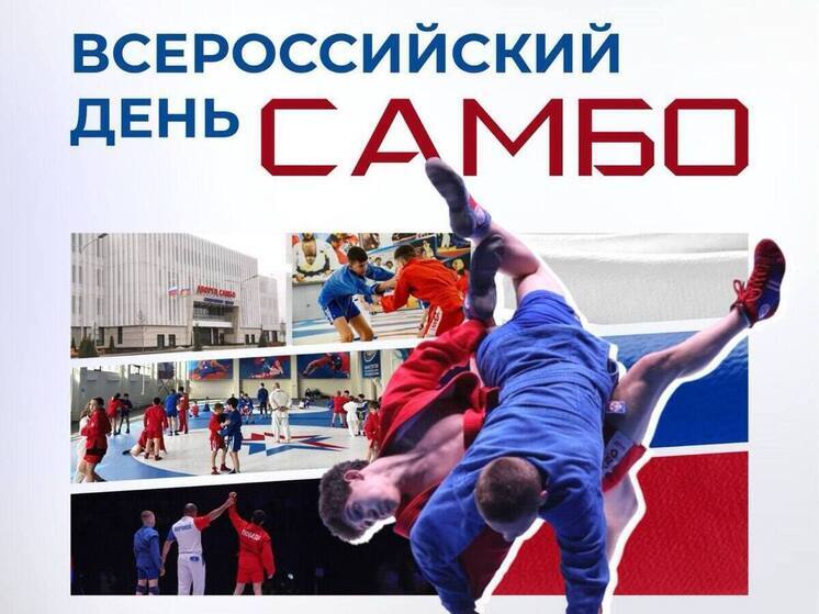 Вениамин Кондратьев поздравил кубанских спортсменов с Днём самбо