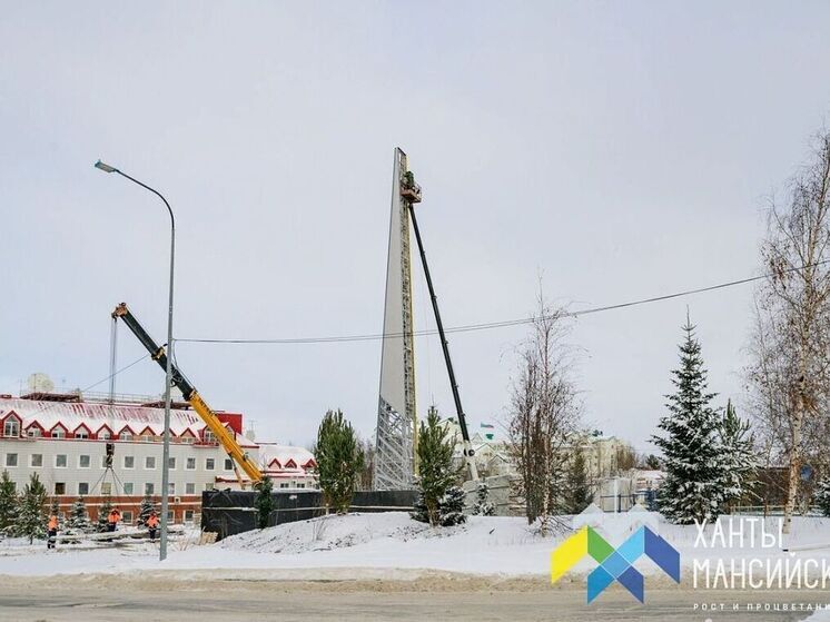 В Ханты‑Мансийске продолжается монтаж стелы «Город трудовой доблести»