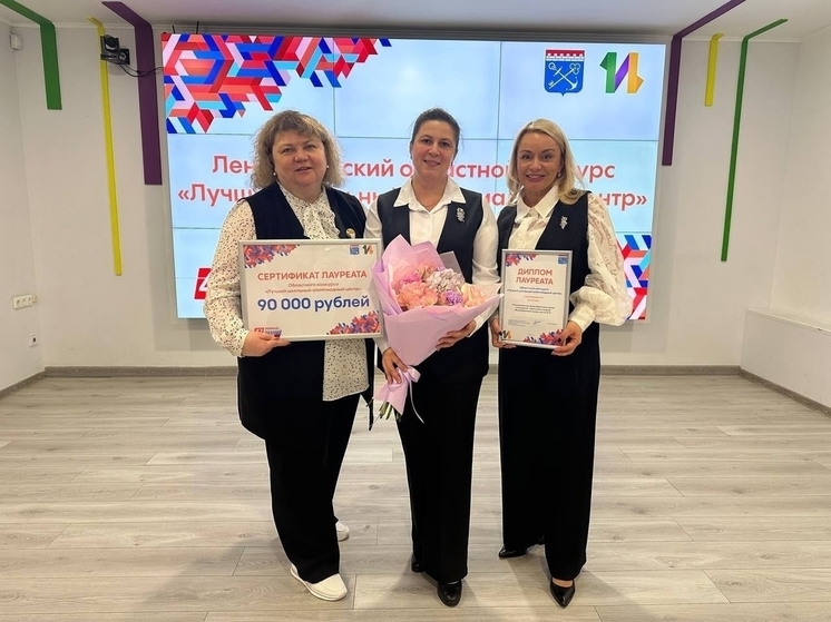 Киришская школа стала лауреатом в конкурсе «Лучший школьный олимпиадный центр»