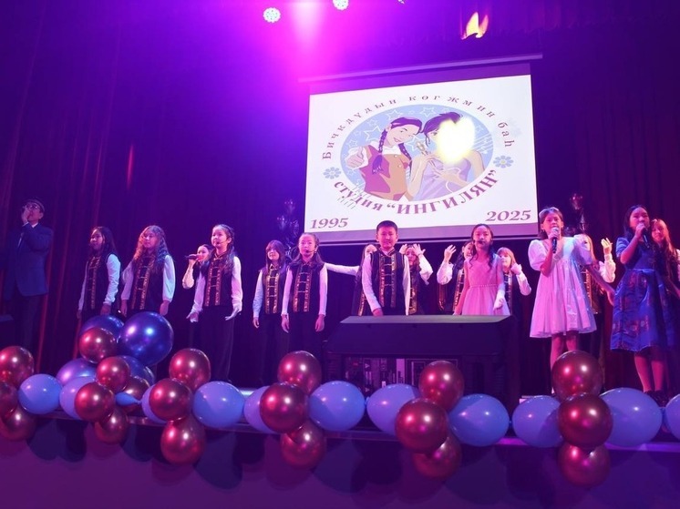 Детская студия «Ингилян» в Калмыкии отметила юбилей