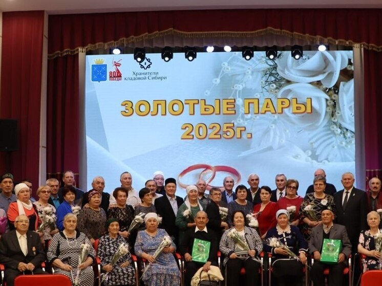 В Тюменской области торжественно отмечают юбилейные свадебные даты