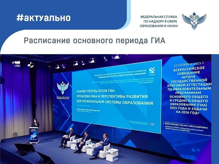 В  Херсонской области сообщили об изменении расписания ЕГЭ