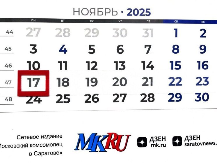 17 ноября в истории: что случилось в этот день