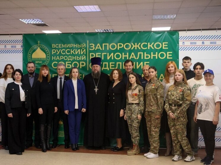 В Мелитополе открылась приёмная Всемирного Русского Народного Собора