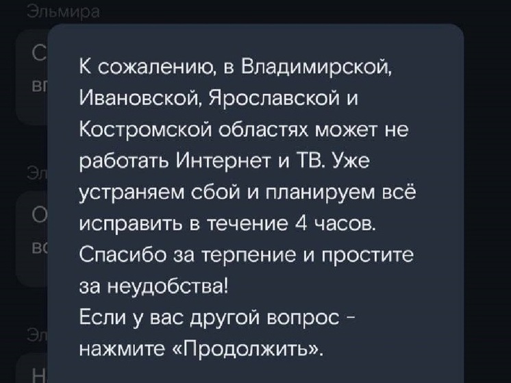 Интернет пропал в Костромской области по вине третьих лиц