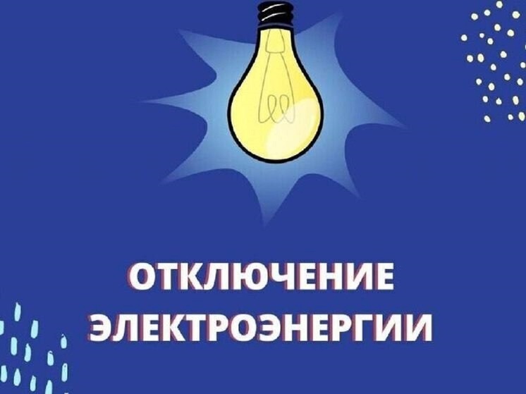Часть Тарко-Сале 17 ноября останется без света