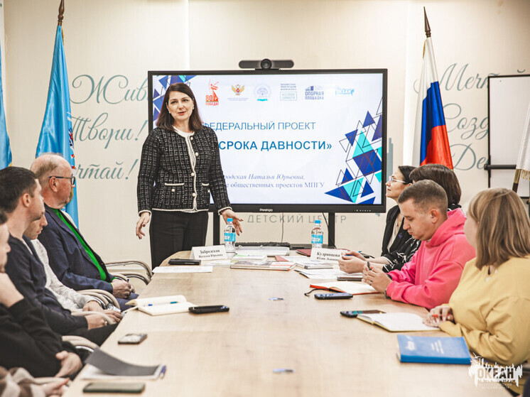 Педагоги «Океана» посетили семинар от координаторов проекта «Без срока давности»