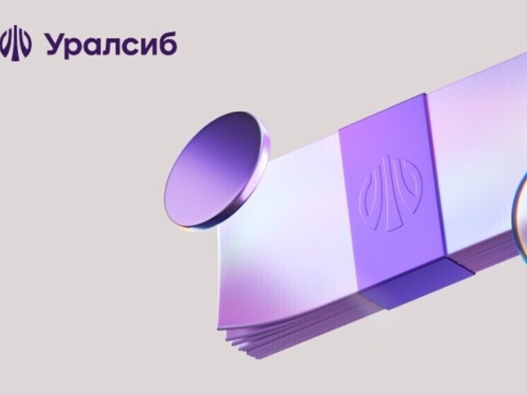 Банк Уралсиб повысил ставки по вкладам «Доход»