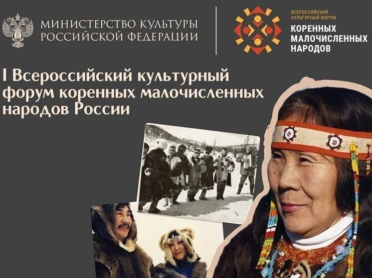 Тюменская область готовится принять Всероссийский культурный форум коренных малочисленных народов России