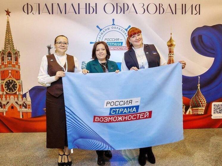 Педагог из Северодвинска победила в проекте «Флагманы образования»