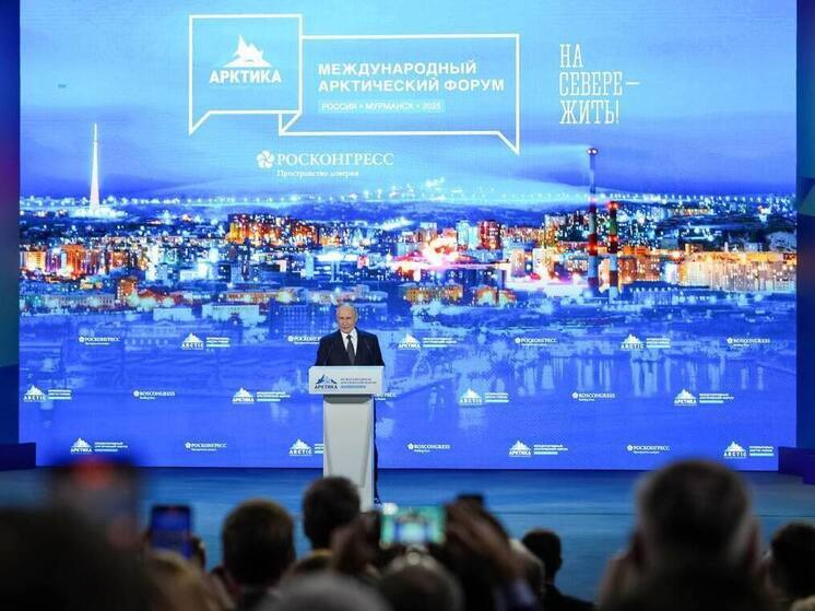 Мурманск стал постоянной площадкой международного арктического форума