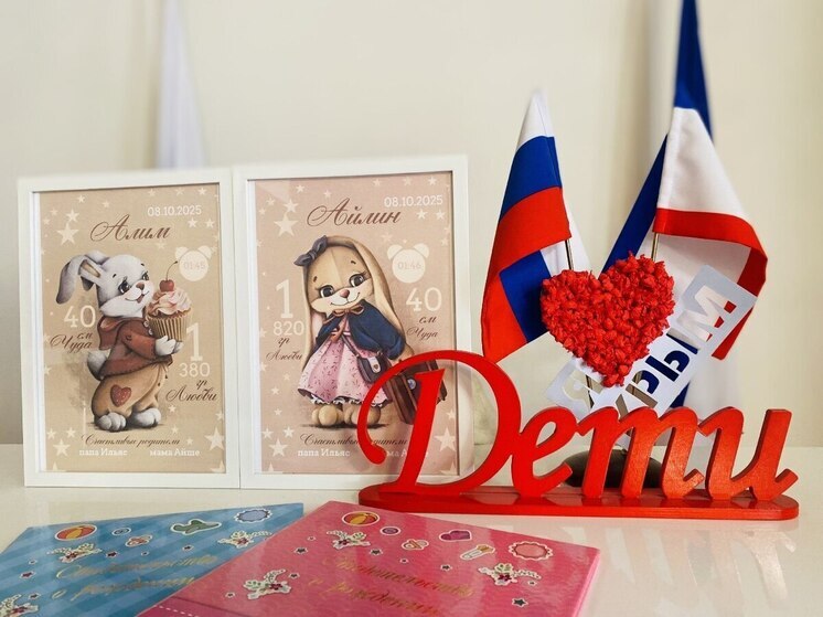 С начала года в Крыму родилось 182 пары двойняшек