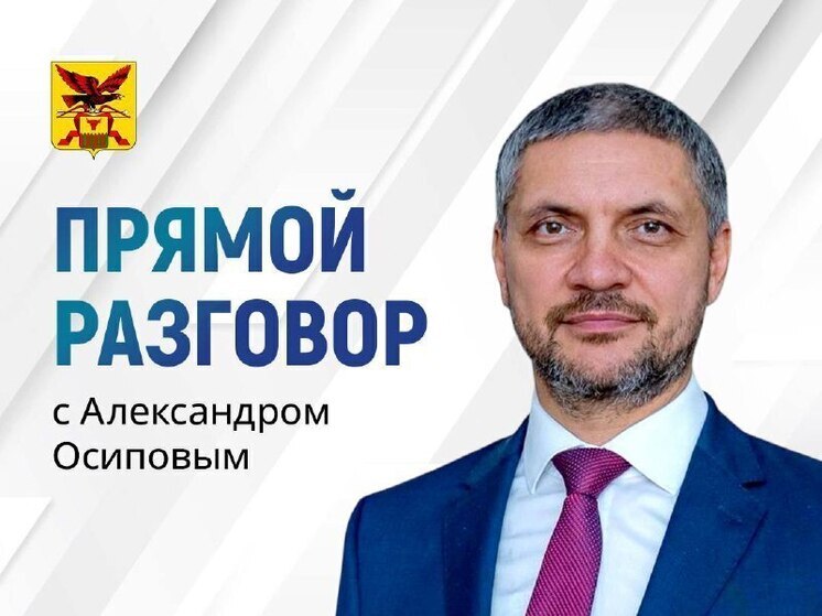 Забайкальцы отправили около 900 вопросов на «Прямой разговор» с губернатором