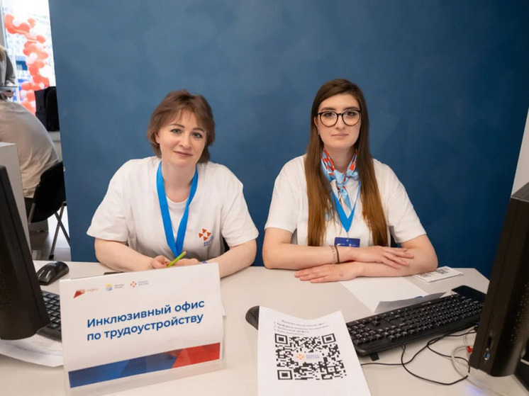 Инклюзивный офис по трудоустройству нижегородцев переехал