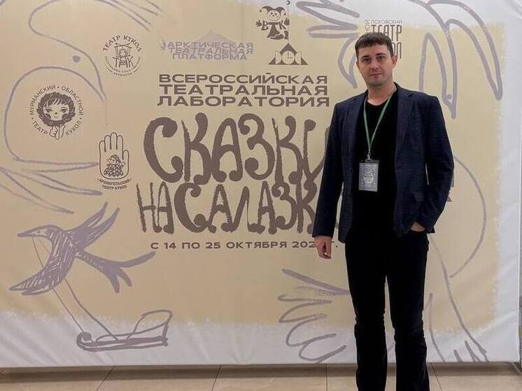 Александр Корнилов возглавил Амурский театр кукол