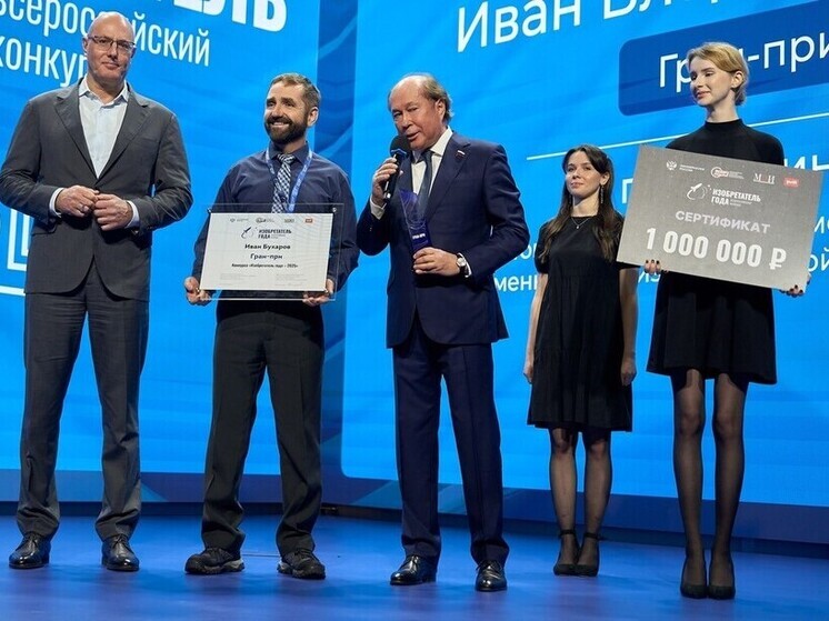 Специалиста из Челябинска признали изобретателем года